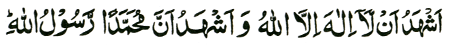 Kalimah-e-sahadat