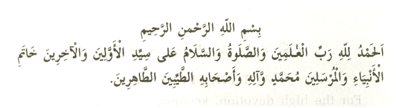 bismillah