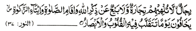 Alnoor:37