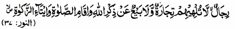 Alnoor:37