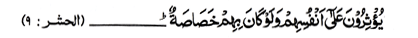 Alhashr:9