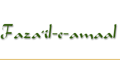 Fazai'l-e-amaal
